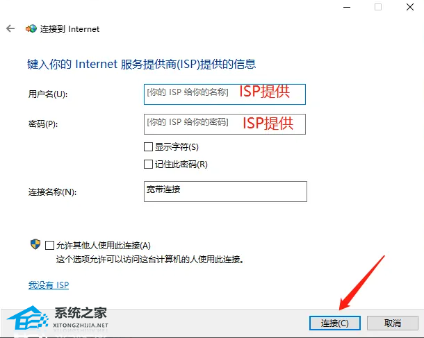 [系统教程]Win10怎么拨号连接宽带？Win10拨号连接宽带上网操作教程