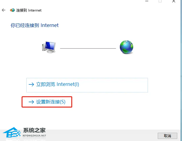 [系统教程]Win10怎么拨号连接宽带？Win10拨号连接宽带上网操作教程