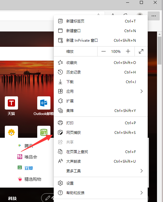 [系统教程]Win11怎么滚动截长图？Win11电脑截长图教程