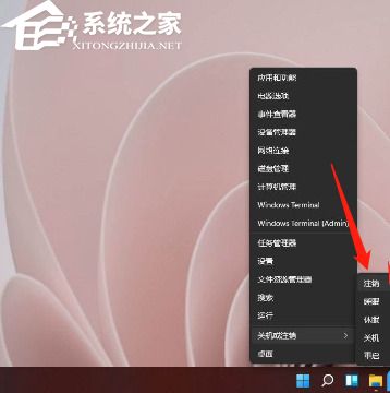 [系统教程]Win11怎么退出管理员账号？Win11退出已有的管理员账户方法