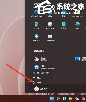 [系统教程]Win11怎么退出管理员账号？Win11退出已有的管理员账户方法