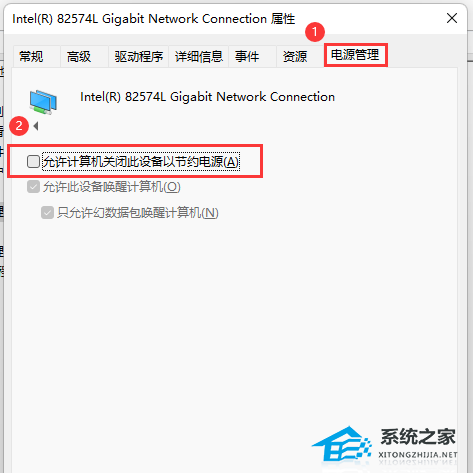 [系统教程]Win11待机唤醒后网络无法使用怎么回事？