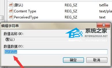 [系统教程]右键新建文本文档不见了怎么办？右键新建没有文本文档的解决方法