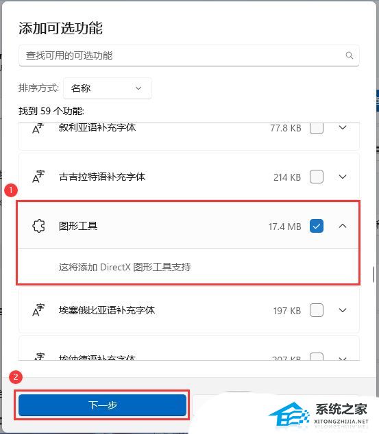 [系统教程]Win11开启游戏提示d3dx9.dll丢失无法打开怎么办？