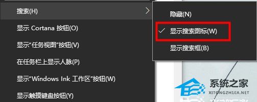 [系统教程]Win10左下角搜索怎么缩小？Win10任务栏搜索框换成搜索图标方法教学