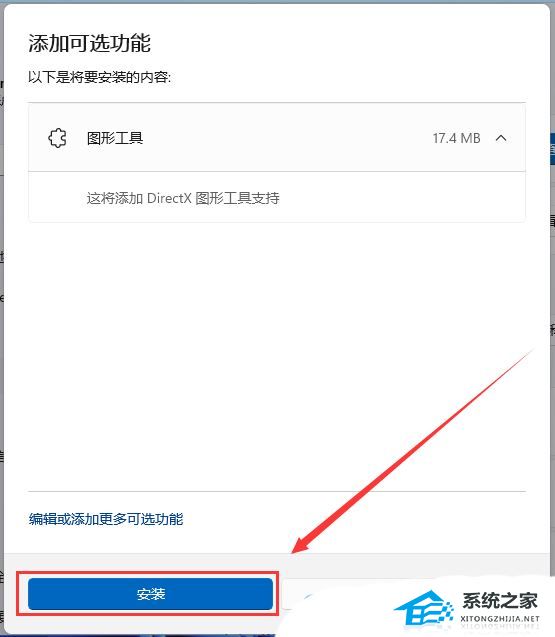 [系统教程]Win11开启游戏提示d3dx9.dll丢失无法打开怎么办？