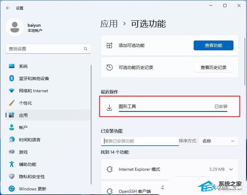 [系统教程]Win11开启游戏提示d3dx9.dll丢失无法打开怎么办？