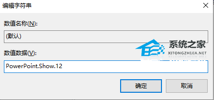 [系统教程]右键新建中没有PPT等怎么办？右键新建中没有PPT的解决方法