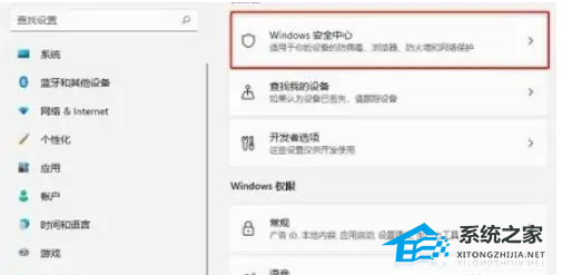 [系统教程]Win11自动删除恶意文件怎么关闭？Win11怎么关闭自动删除危险文件教学