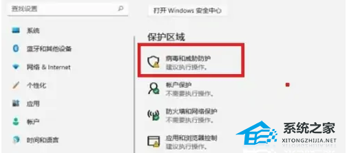 [系统教程]Win11自动删除恶意文件怎么关闭？Win11怎么关闭自动删除危险文件教学