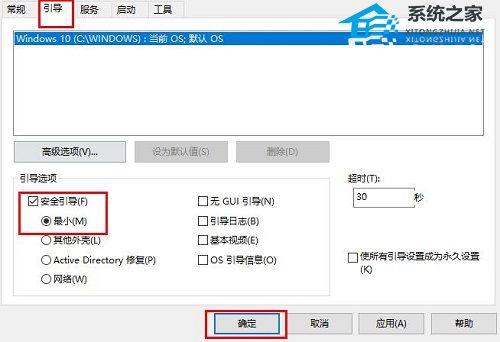 [系统教程]Win10安全模式启动不了系统怎么办？Win10安全模式启动不了系统的解决方法