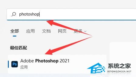 [系统教程]Win11如何把软件放到桌面？Wn11安装后的软件不在桌面解决方法