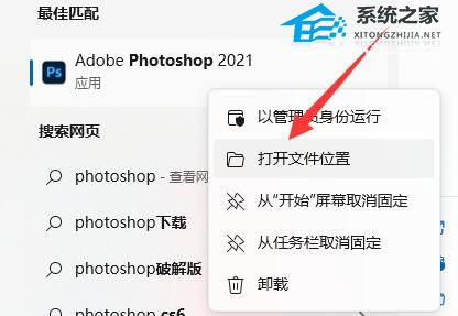 [系统教程]Win11如何把软件放到桌面？Wn11安装后的软件不在桌面解决方法