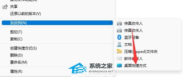 [系统教程]Win11如何把软件放到桌面？Wn11安装后的软件不在桌面解决方法