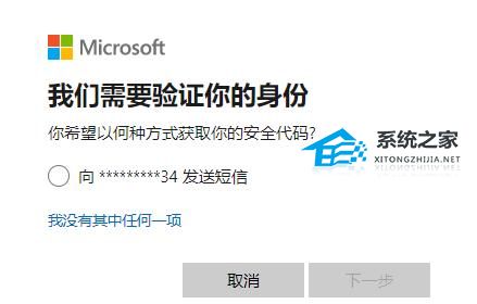 [系统教程]Win10安全模式密码不正确怎么办？Win10安全模式密码不正确的解决方法