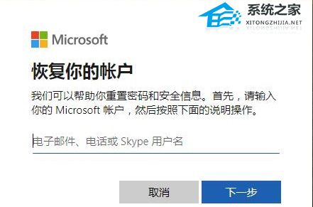 [系统教程]Win10安全模式密码不正确怎么办？Win10安全模式密码不正确的解决方法