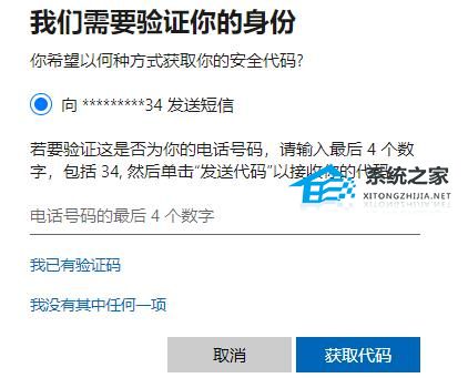 [系统教程]Win10安全模式密码不正确怎么办？Win10安全模式密码不正确的解决方法