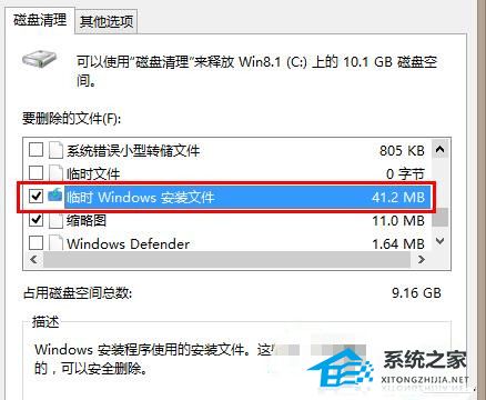 [系统教程]$windows.~BT是什么？可以删除吗？