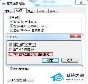 [系统教程]Win7连接网络显示错误733怎么办？Win7网络显示错误代码733解决方法