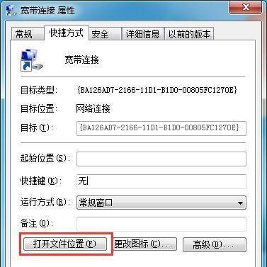 [系统教程]Win7连接网络显示错误733怎么办？Win7网络显示错误代码733解决方法