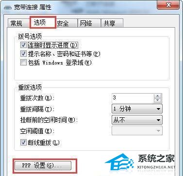 [系统教程]Win7连接网络显示错误733怎么办？Win7网络显示错误代码733解决方法