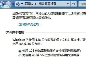 [系统教程]Win7电脑文件局域网共享如何设置？Win7文件局域网共享设置方法教学