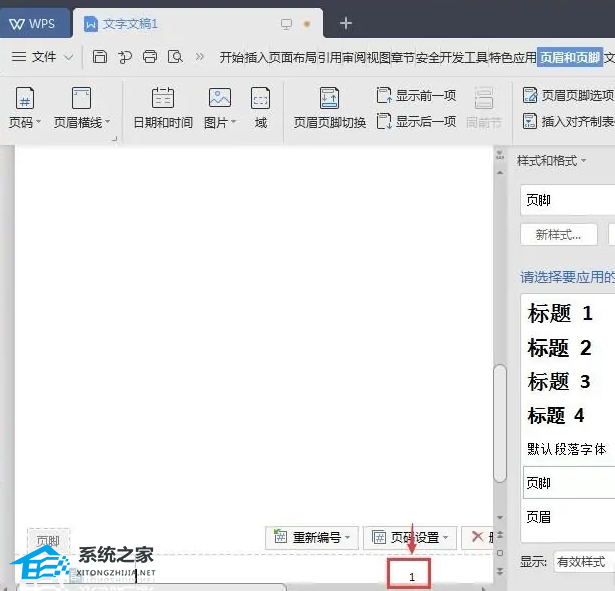 办公软件使用之Wps怎么标页码？Wps怎么在下面加页数详细操作教学