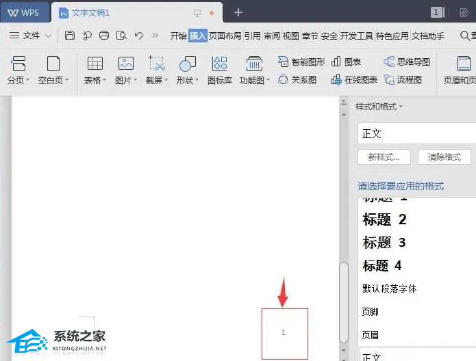 办公软件使用之Wps怎么标页码？Wps怎么在下面加页数详细操作教学