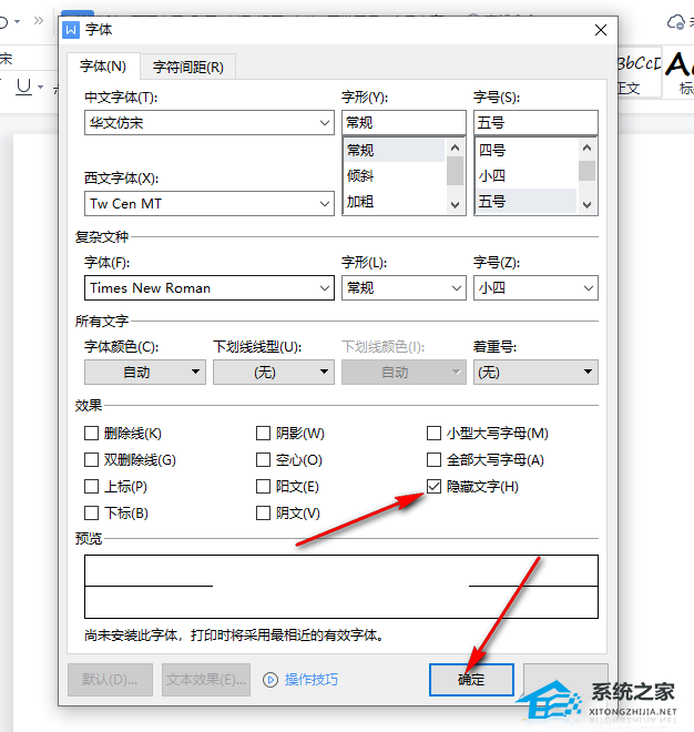 办公软件使用之Word文档输入文字不显示怎么办？两种方法解决！