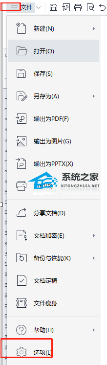 办公软件使用之WPS文档页面留白隐藏怎么恢复？亲测有效！