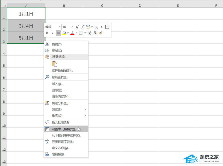 办公软件使用之Excel表格输入数字变成日期格式了？一招教你解决！