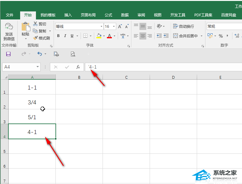 办公软件使用之Excel表格输入数字变成日期格式了？一招教你解决！