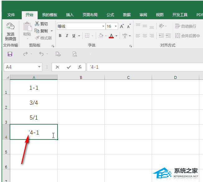 办公软件使用之Excel表格输入数字变成日期格式了？一招教你解决！