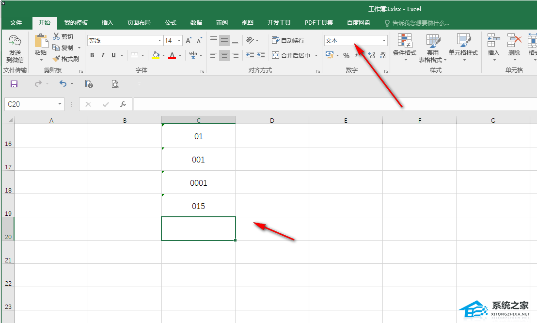 办公软件使用之Excel表格0开头不显示怎么办？Excel表格如何输入0开头的数字？