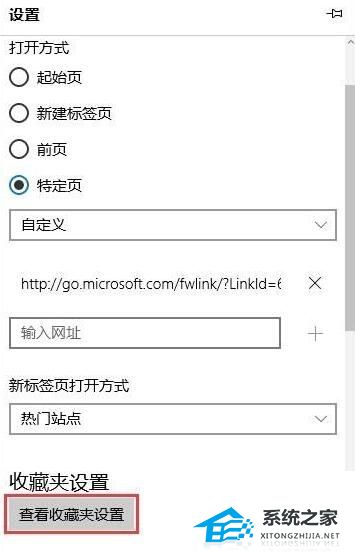 [系统教程]Win10系统Edge浏览器怎么导入外部浏览器收藏夹？