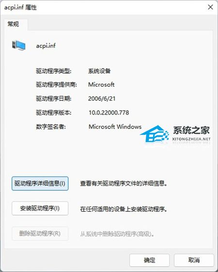 [系统教程]Win11不兼容的驱动程序怎么删除？完美删除Win11不兼容驱动程序方法