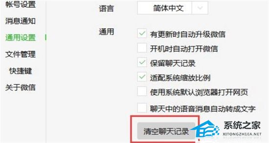 [系统教程]Wechat Files文件夹可以删除吗？Wechat Files文件夹怎么删除？