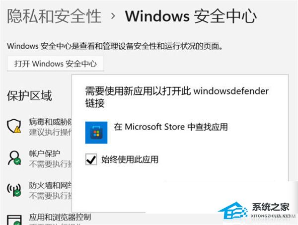 [系统教程]Win11安全中心闪退怎么办？Windows安全中心闪退解决方法教学