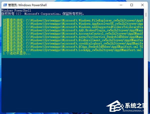 [系统教程]Win11安全中心闪退怎么办？Windows安全中心闪退解决方法教学