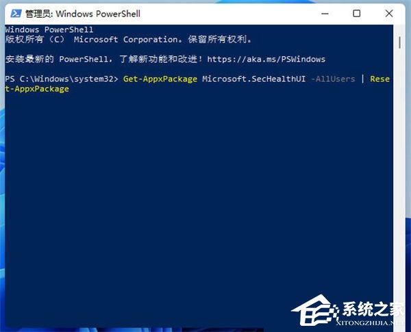 [系统教程]Win11安全中心闪退怎么办？Windows安全中心闪退解决方法教学