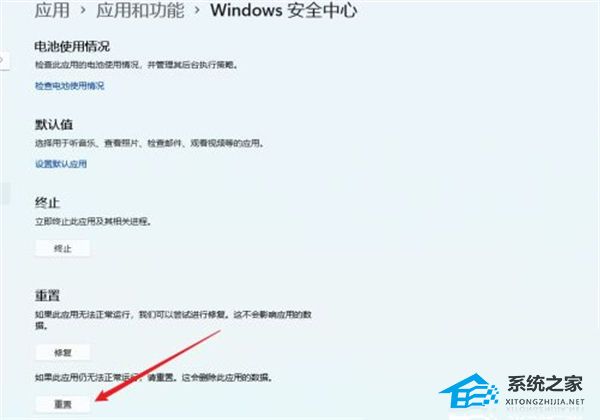 [系统教程]Win11安全中心闪退怎么办？Windows安全中心闪退解决方法教学