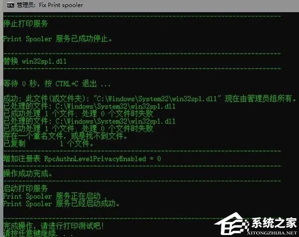 [系统教程]Win10打印机0x0000011b错误找不到KB5005565解决办法