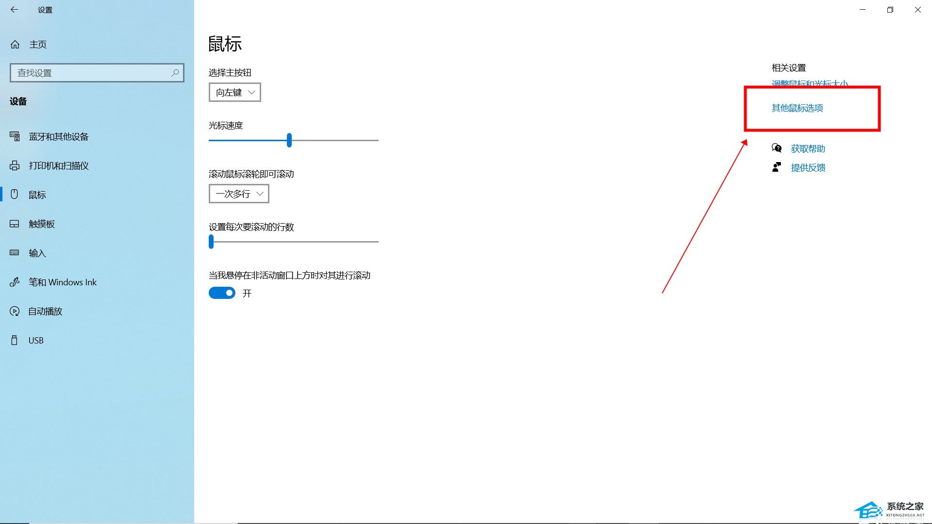 [系统教程]Win10电脑鼠标灵敏度在哪里调？Win10电脑鼠标灵敏度调节教程