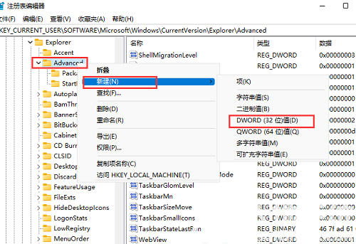 [系统教程]Win11时间显示秒数怎么设置？Windows11右下角时间显示秒操作教学