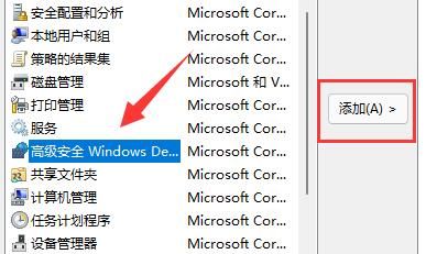 [系统教程]Win11防火墙高级设置变灰色什么原因？两种解决方法分享