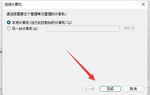 [系统教程]Win11防火墙高级设置变灰色什么原因？两种解决方法分享