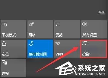 [系统教程]Win10多屏显示快捷键是什么？Win10多屏显示快捷键介绍