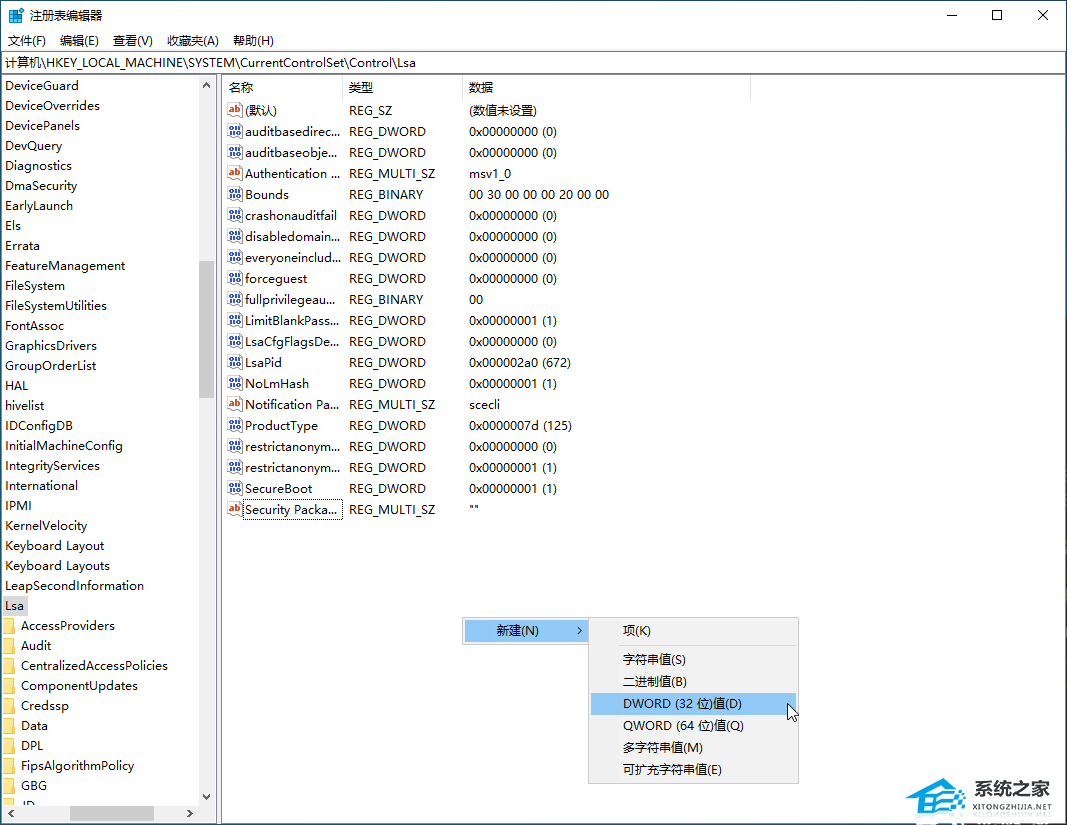 [系统教程]Win11本地安全机构保护已关闭怎么解除？Win11本地安全机构保护误报修复方法