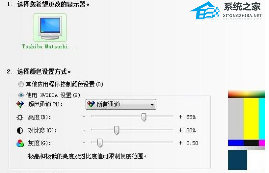 [系统教程]Win7台式电脑怎么调节屏幕亮度？台式电脑怎么调节屏幕亮度教学