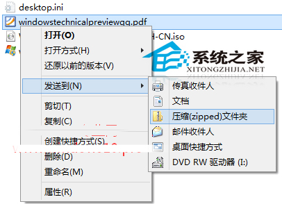 [系统教程]Win10自带解压缩文件工具如何使用